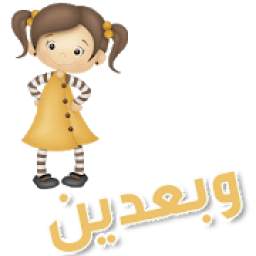 ملصقات مضحكة للواتساب 1.0