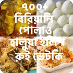 বাংলা রেসিপি - বিরিয়ানি পোলাও ( Recipes in Bangla)