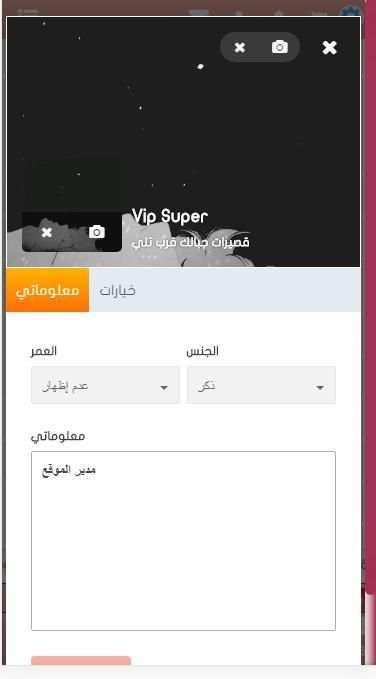 شات صوتي مصري , دردشة مصر , تعارف مصري
‎ screenshot 7