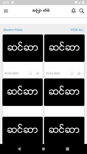 အပြာ တီဗီ स्क्रीनशॉट 1