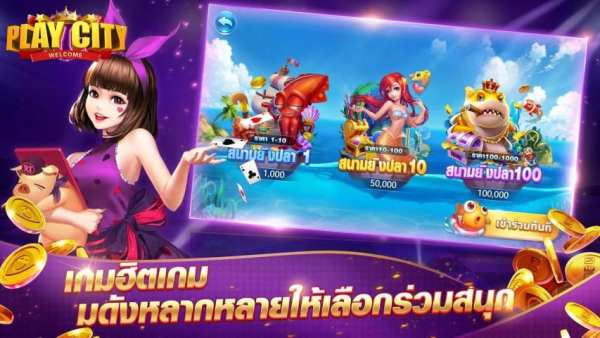 Play city - เมืองแห่งคาสิโน เล่นสนุก24ชม. screenshot 3