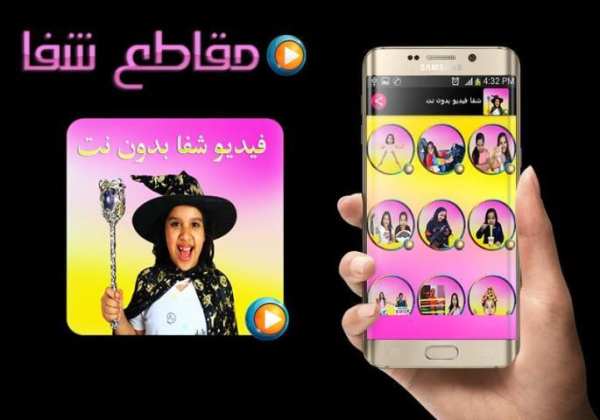 فيديو شفا بدون نت مقاطع جديدة
‎ screenshot 8