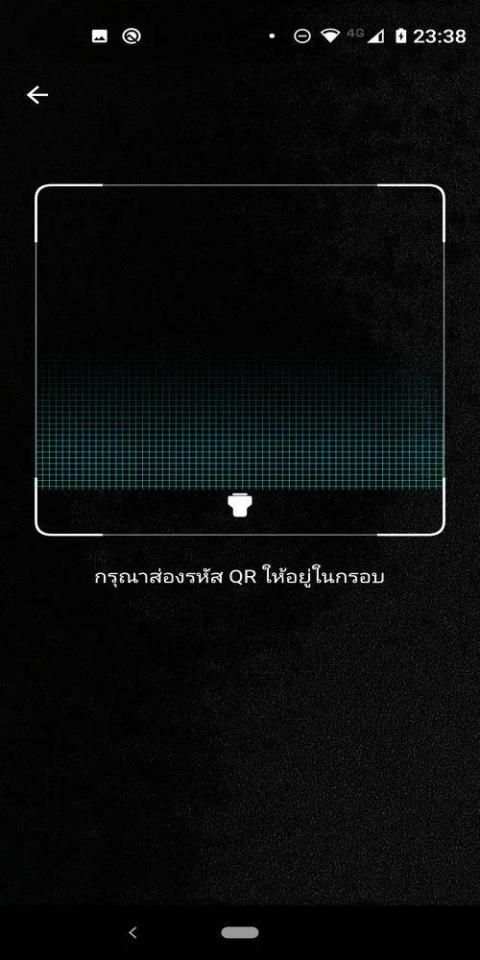 สแกนไทยชนะ screenshot 1