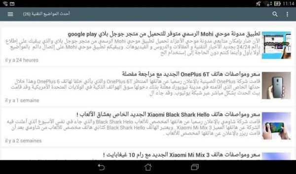 موحي تك Mohi Tech
‎ screenshot 11