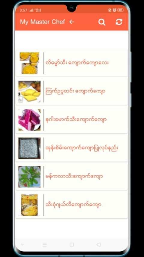 My Master Chef MM screenshot 6