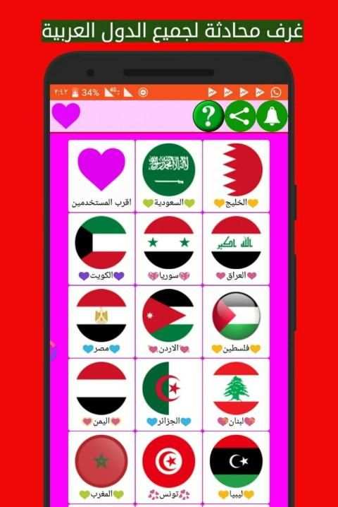 دردشة شات عطر المحبة❤
‎ screenshot 2