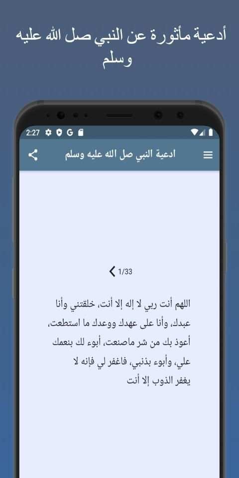 أسماء الله الحسنى
‎ screenshot 8