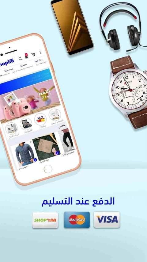 Shopini screenshot 1