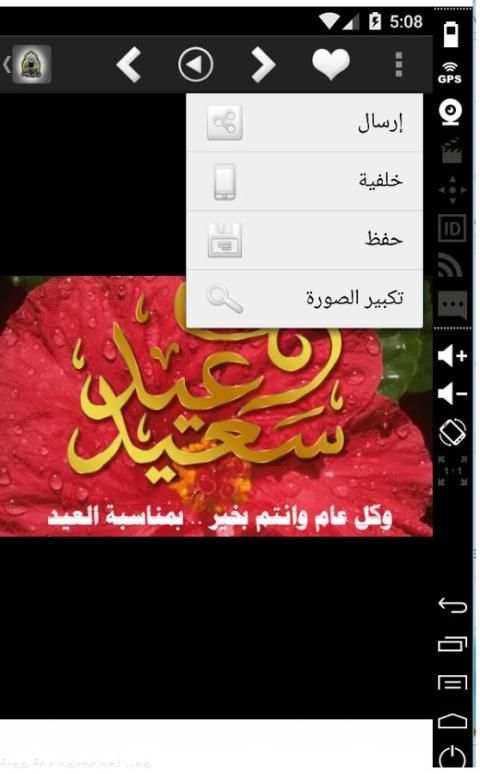 رسائل بطاقات تهاني لكل مناسبة
‎ screenshot 1