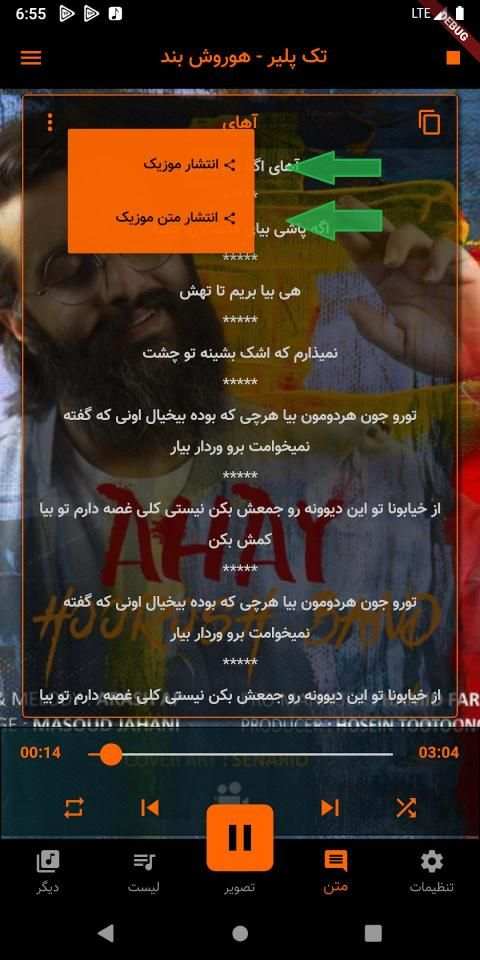 گلچین جدید هوروش بند بدون نیاز به اینترنت
‎ screenshot 1