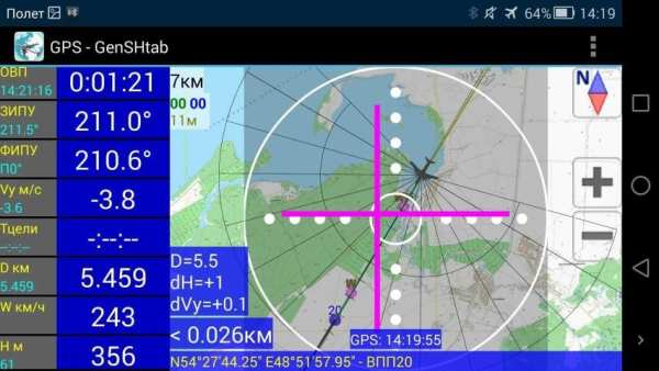 ProNebo screenshot 5