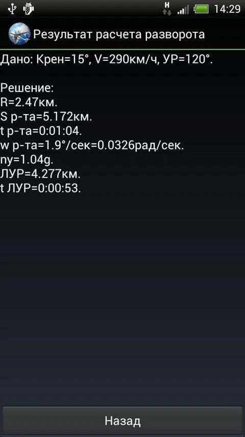 ProNebo screenshot 18
