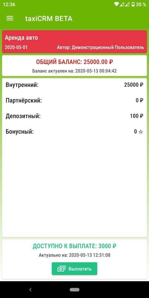 Такси Город screenshot 3