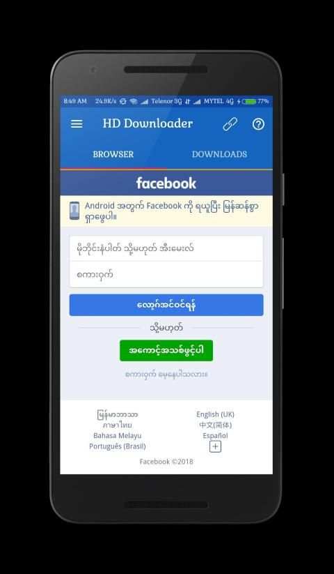 HD Video Downloader For Facebook screenshot 7