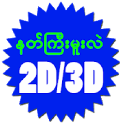 Natt Gyi 2D आइकन