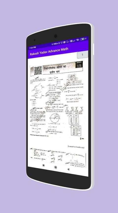 Rakesh Yadav Advance Math Book screenshot 6
