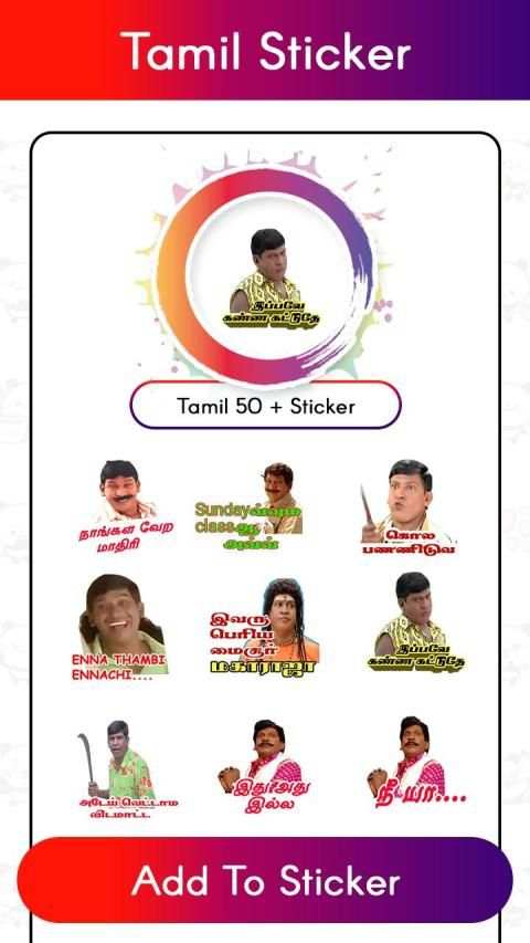 Tamil Stickers for Whatsapp screenshot 4