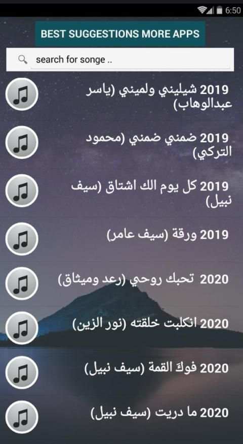 بالكلماااات 200 اغنية منوعات عراقية بدون نت 2020‎
‎ screenshot 6