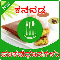 ikon Kannada Non Veg Recipes - ಕನ್ನಡ ಪಾಕವಿಧಾನಗಳು