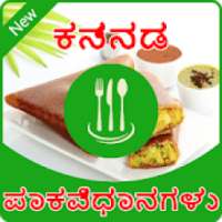 Kannada Non Veg Recipes - ಕನ್ನಡ ಪಾಕವಿಧಾನಗಳು