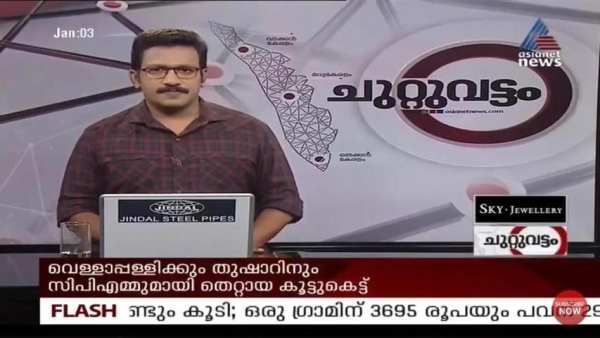 Malayalam News Live TV | Malayalam News Channel screenshot 2
