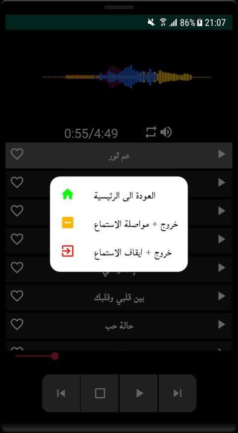 اغاني اليسا الجديدة والقديمة بدون انترنت‎
‎ screenshot 7
