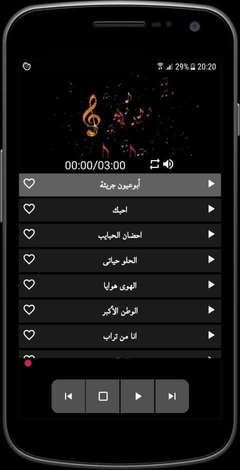 أغاني عبد الحليم حافظ بدون نت
‎ скриншот 2