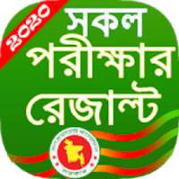 exam result for bd/ রেজাল্ট দেখুন on 9Apps