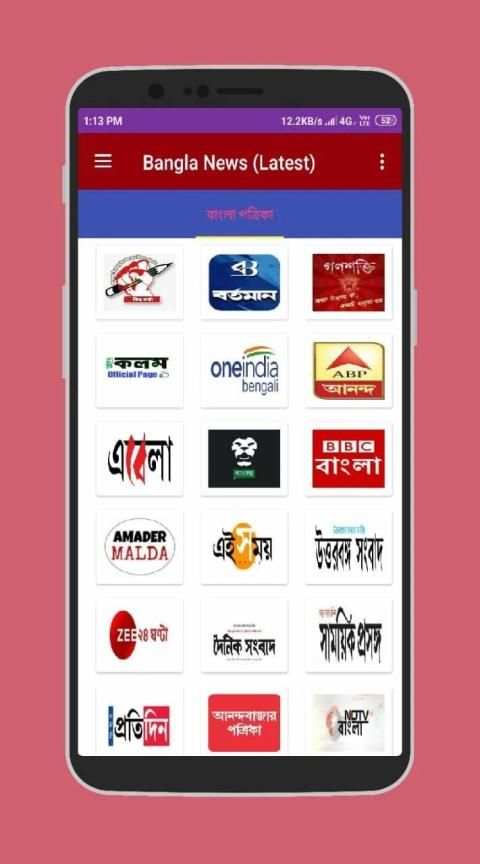 Bangla News (Latest) स्क्रीनशॉट 1
