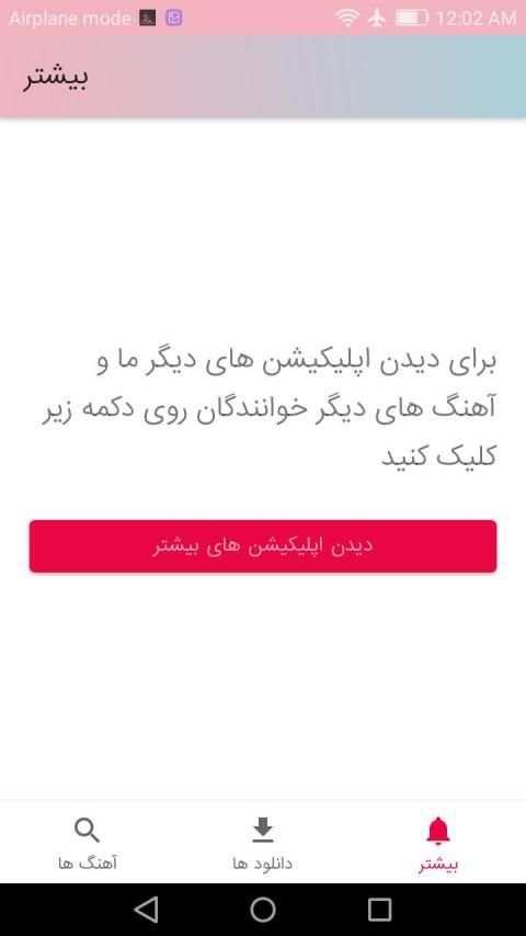 محسن لرستانی | تمام آهنگ های قدیم و جدید
‎ screenshot 1