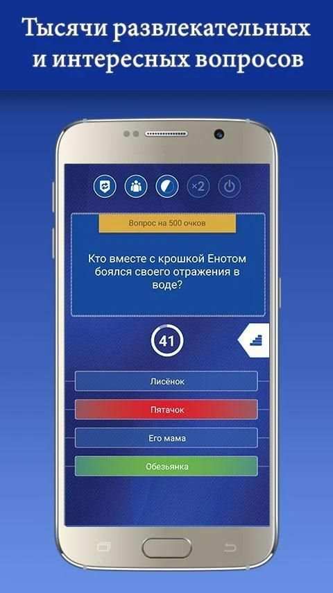 Новый Миллионер 2020 Интеллектуальная игра screenshot 5