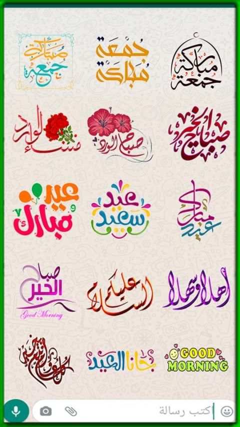 ملصقات واتساب حديثة
‎ screenshot 1