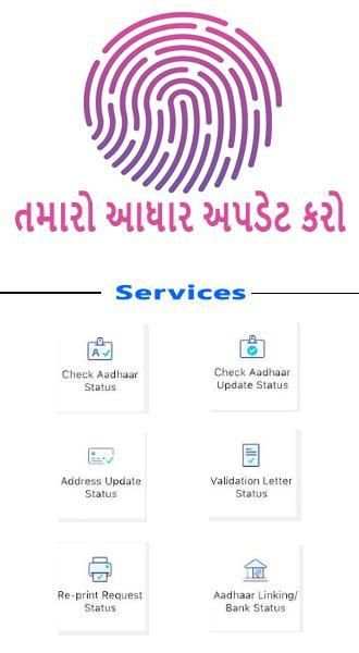 Update Your Adhar Card - Address Change Guide screenshot 3