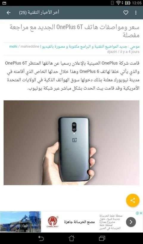 موحي تك Mohi Tech
‎ screenshot 3
