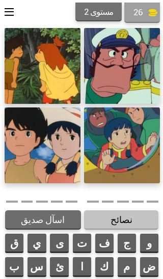 كرتون سبيستون
‎ screenshot 19