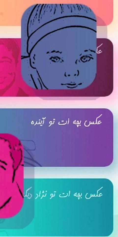 MagicPic | شبیه کدوم آدم معروفی؟
‎ स्क्रीनशॉट 1
