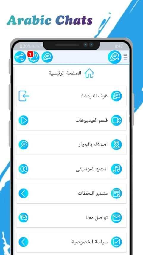 وتس عمر الازرق | Chat
‎ screenshot 8