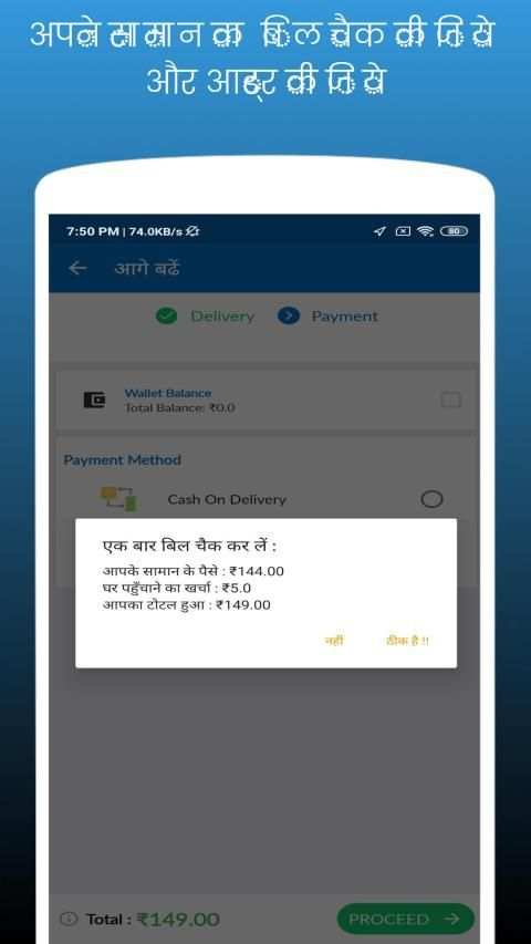 AdmKart - आदमपुर का अपना ऑनलाइन स्टोर screenshot 3