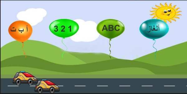 FunandLearn screenshot 6
