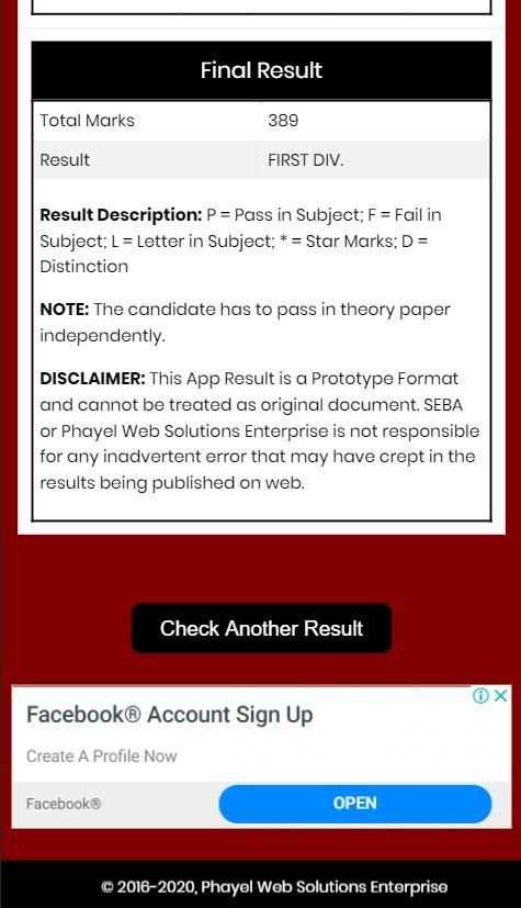 SEBA Result 2020 screenshot 1