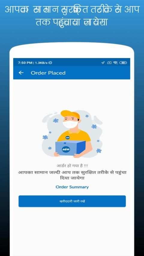 AdmKart - आदमपुर का अपना ऑनलाइन स्टोर screenshot 2