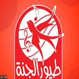 جميع اغاني ديمة بشار القديمة والجديدة بدون نت
‎ आइकन