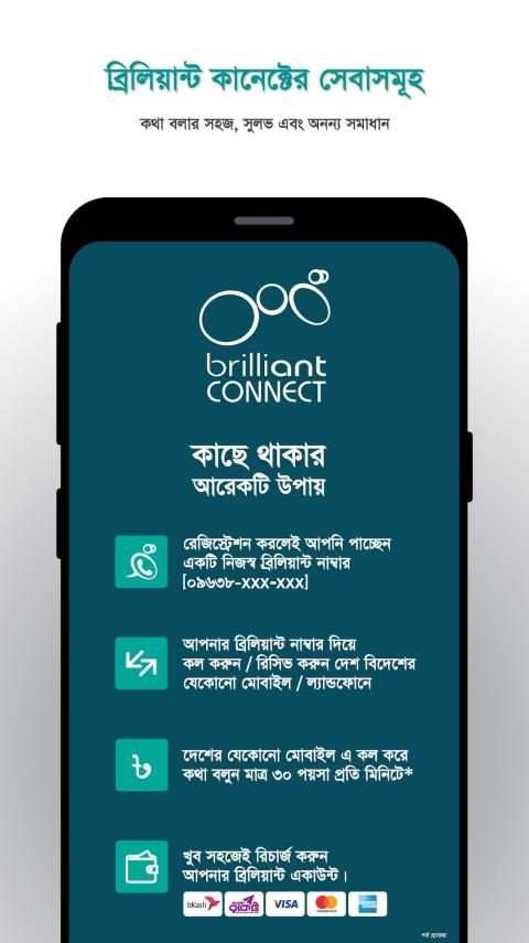 Brilliant Connect स्क्रीनशॉट 6