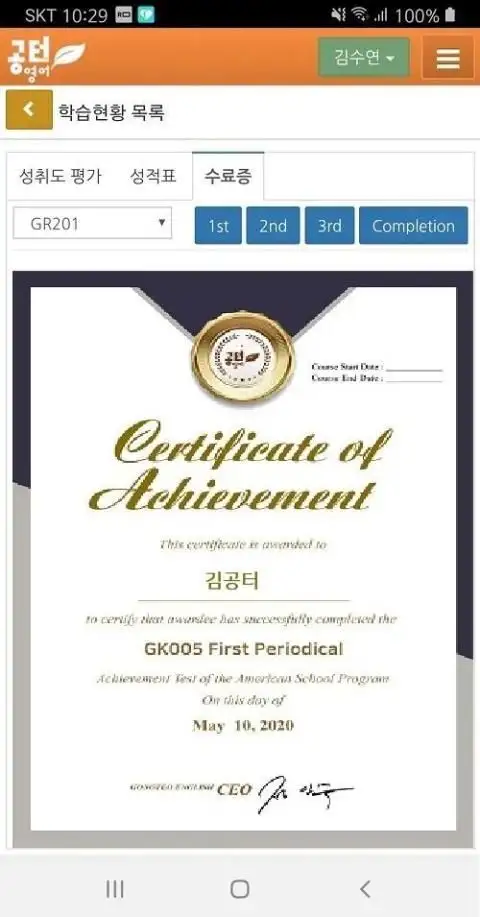 Descarga de la aplicación 공터영어 2023 - Gratis - 9Apps Descarga De La Aplicación 공터영어 2023 - Gratis - 9Apps