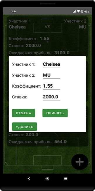 Bet Manager screenshot 1