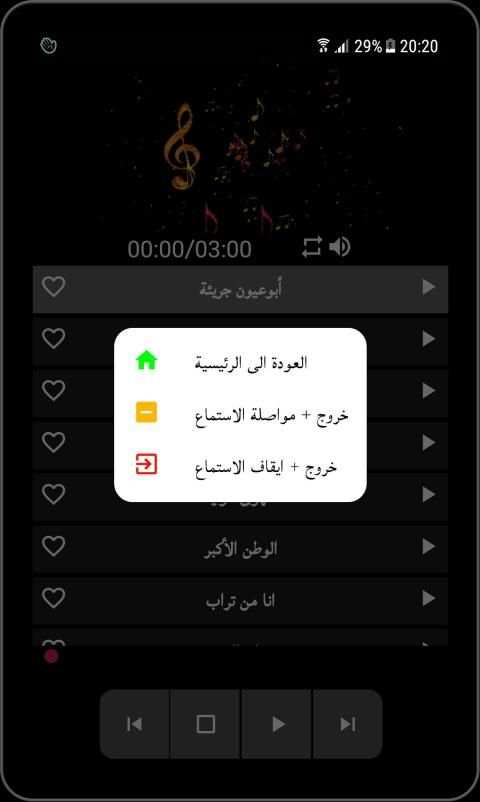 أغاني عبد الحليم حافظ بدون نت
‎ скриншот 3