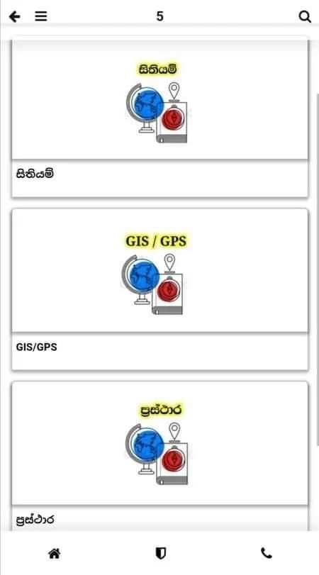 Geography screenshot 7
