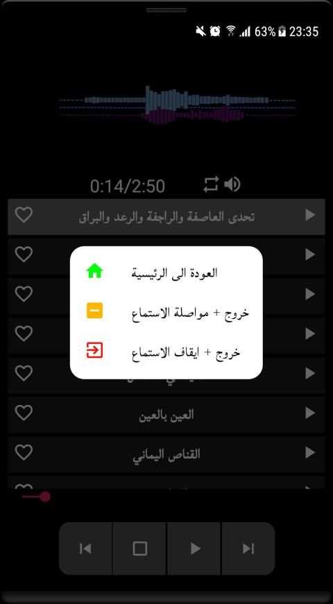 اقوى زوامل عيسى الليث بدون نت‎
‎ 3 تصوير الشاشة