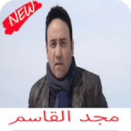 اغاني مجد القاسم كامله 2020
‎ आइकन