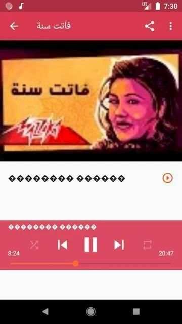 أروع أغاني ميادة الحناوي بدون نت 2020
‎ screenshot 1